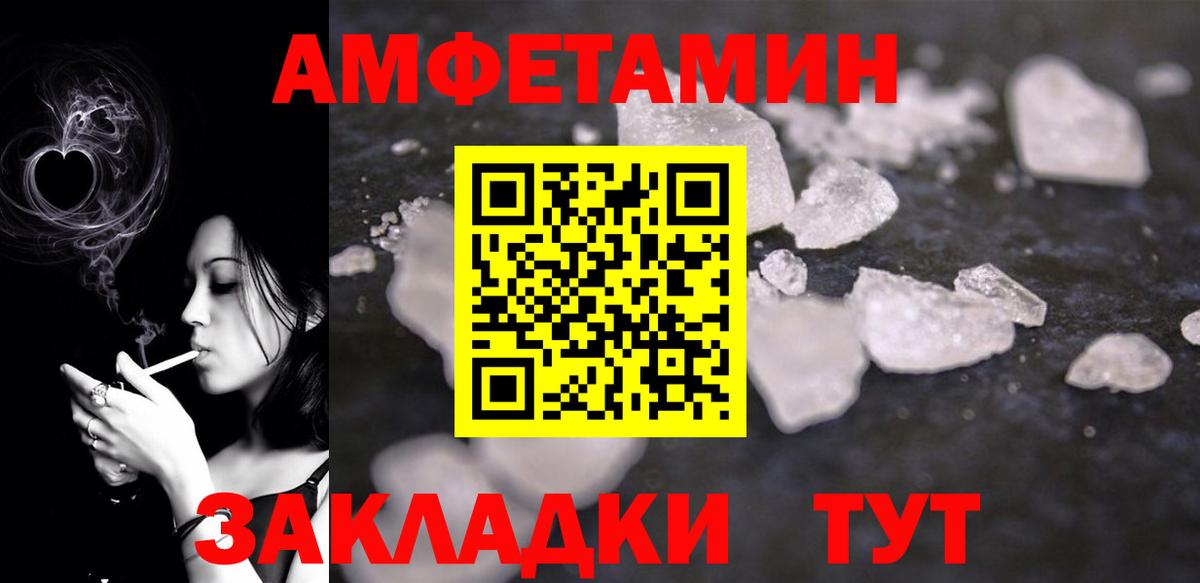 АМФЕТАМИН 97% Когалым