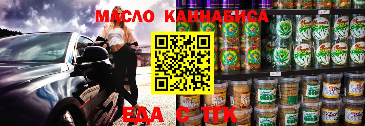 Когалым  Печенье с ТГК марихуана  Вход с VPN 