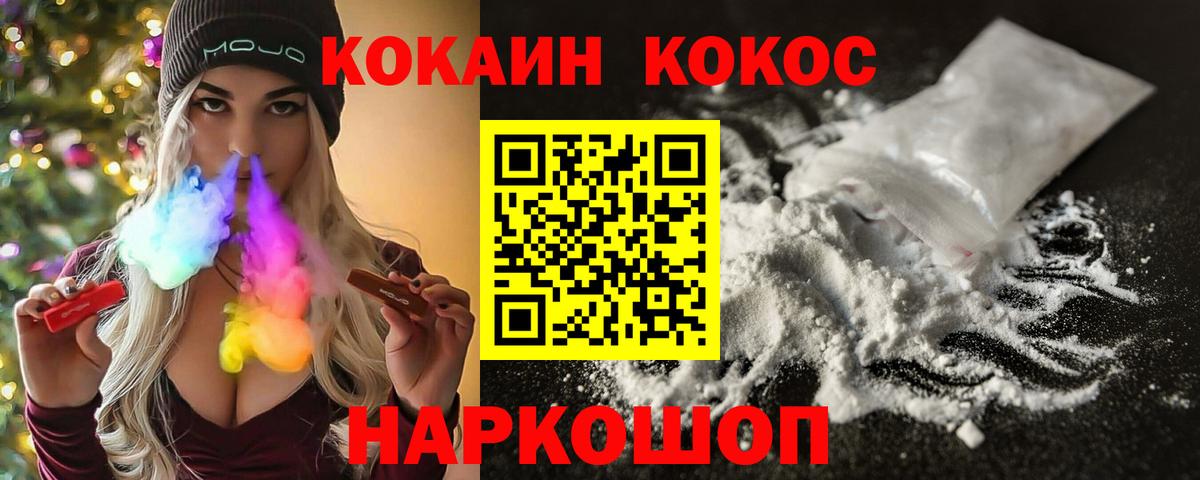 как найти наркотики  КОКАИН Перу  Вход с VPN  Когалым 