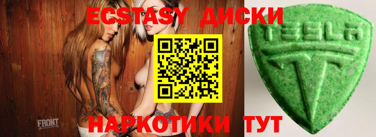 Когалым  Экстази XTC  Экстази  Ecstasy DUBAI  Вход с VPN 