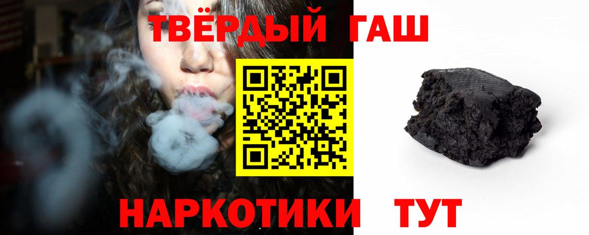 Гашиш  ГАШИШ убойный  ГАШИШ Cannabis  Вход с VPN  Когалым 