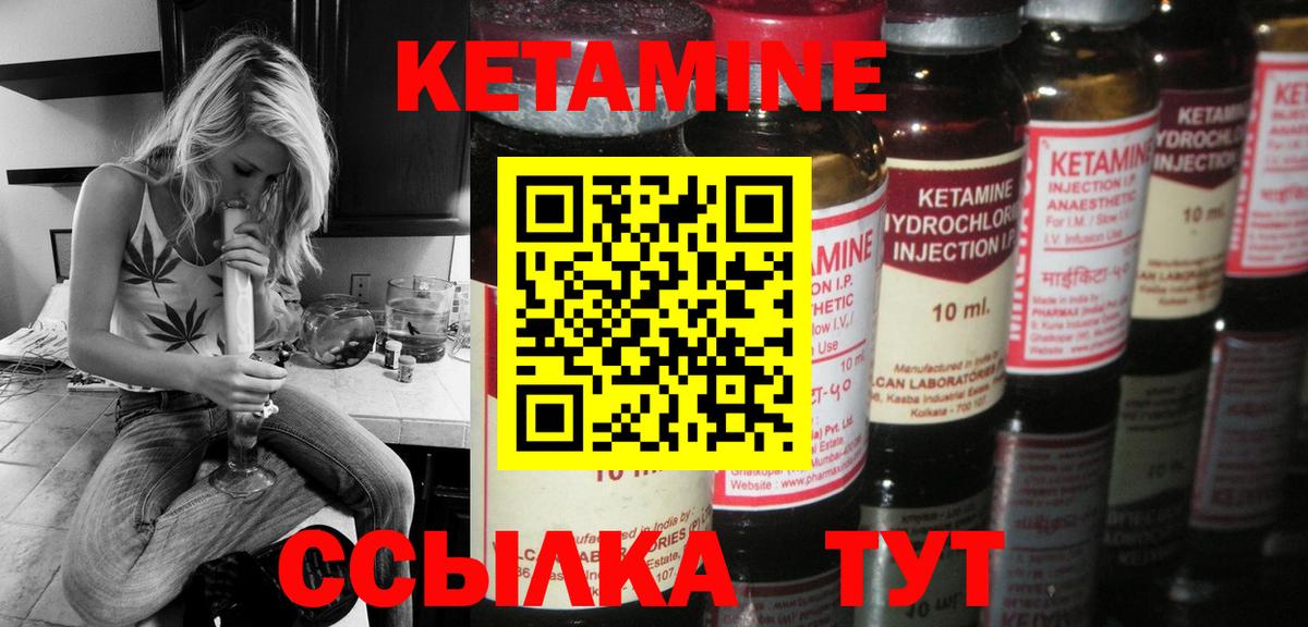 Кетамин ketamine  Вход с VPN  Когалым  КЕТАМИН VHQ 
