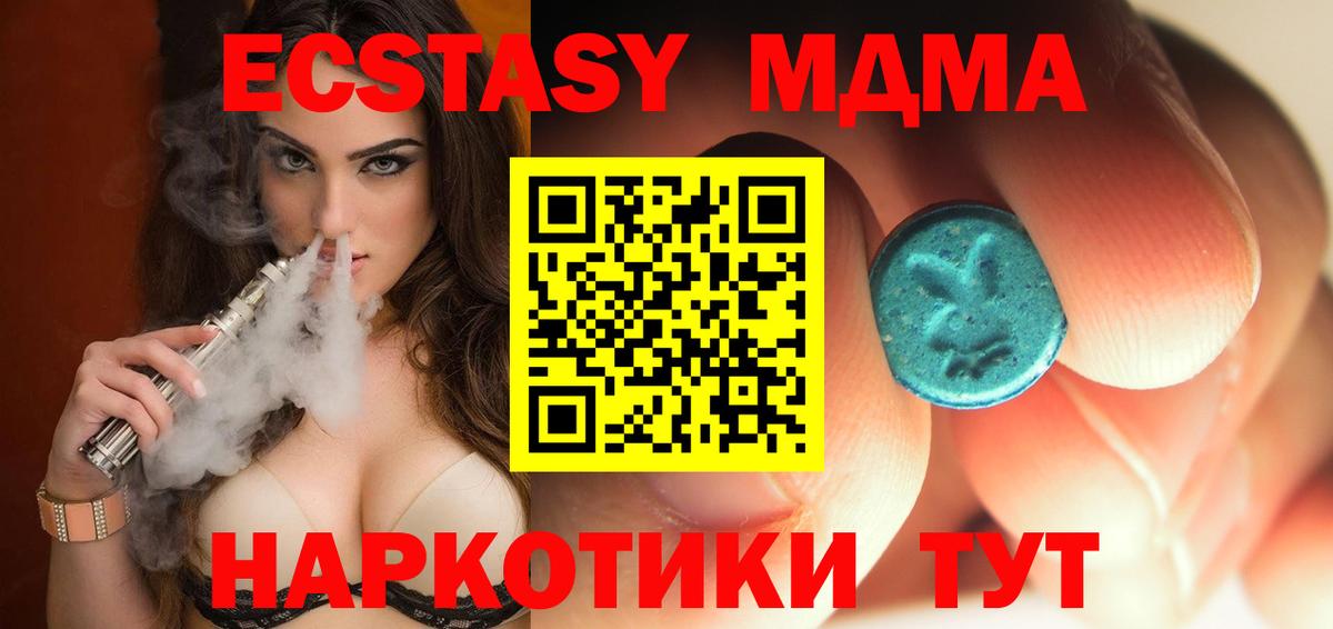 MDMA crystal  MDMA  Когалым  Вход с VPN  МДМА Molly 