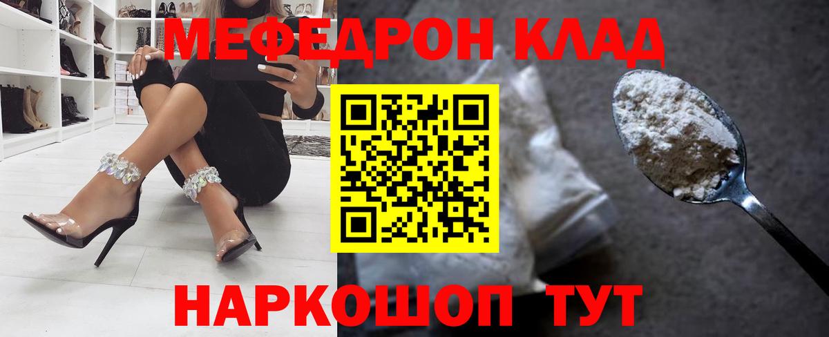 Когалым  Меф  Меф VHQ  Вход с VPN  МЕФ VHQ 