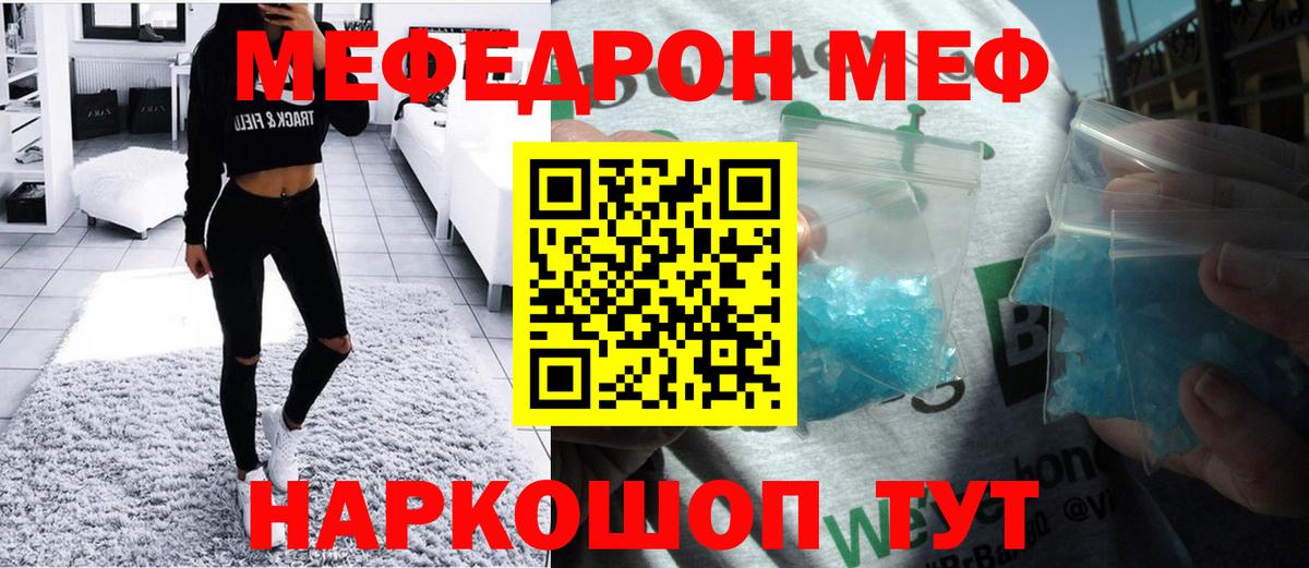 Мефедрон мука Когалым