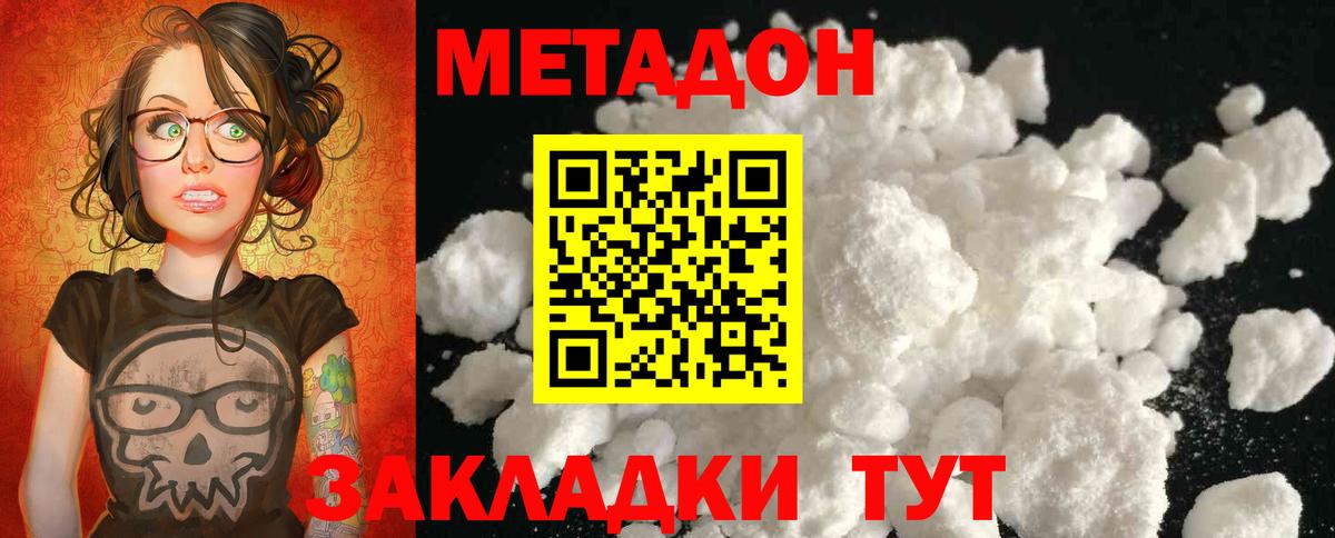 Метадон VHQ Когалым
