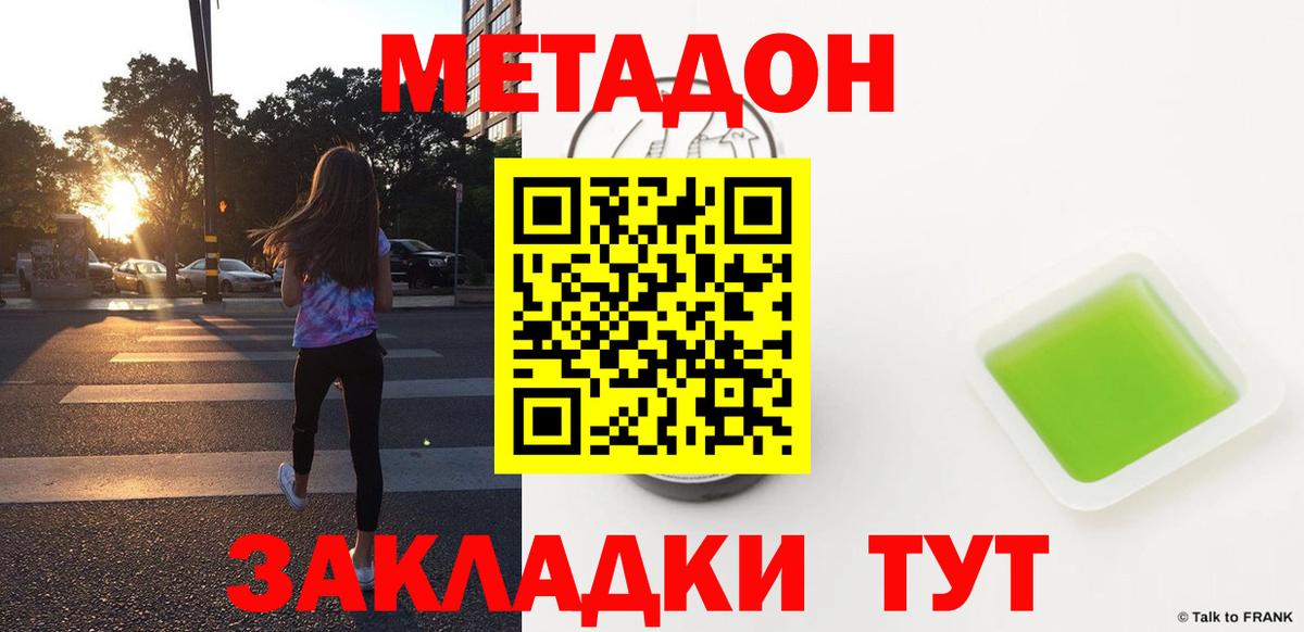 гидра зеркало  Вход с VPN  Метадон белоснежный  Когалым  Метадон мёд 
