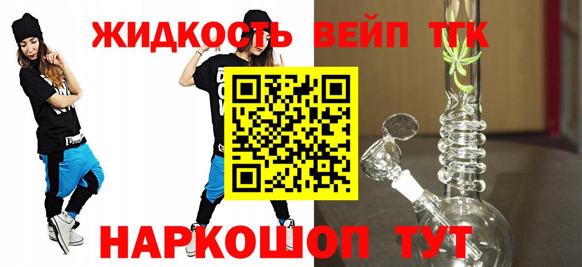 ТГК вейп  Вход с VPN  Когалым 