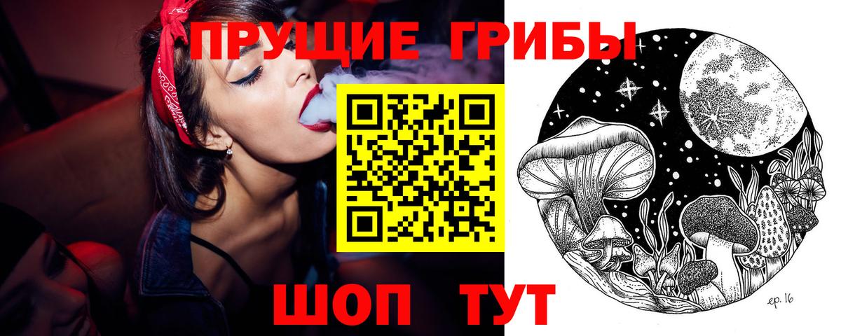 Псилоцибиновые грибы MAGIC MUSHROOMS Когалым