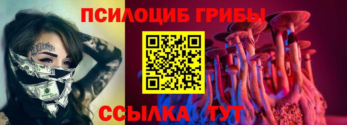 Галлюциногенные грибы MAGIC MUSHROOMS  Вход с VPN  Псилоцибиновые грибы MAGIC MUSHROOMS  Когалым 